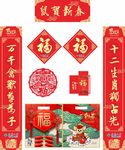 泰康人寿鼠年对联