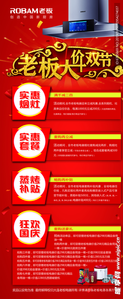 老板厨具
