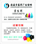 盛辉广告名片