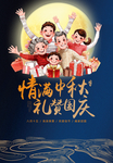 中秋