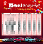 名爵周年庆