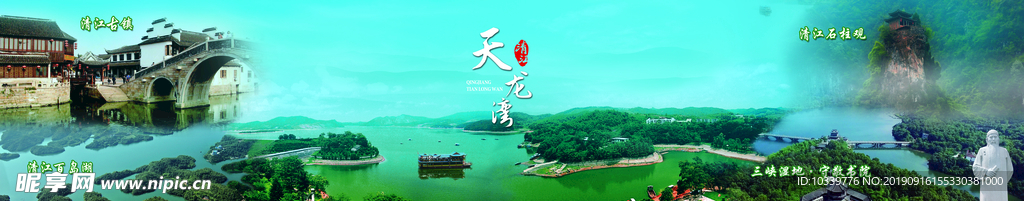 宜昌景区融合图
