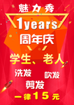 洗剪吹