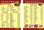 菜牌