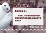 温馨提示