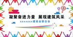 合影留念旗