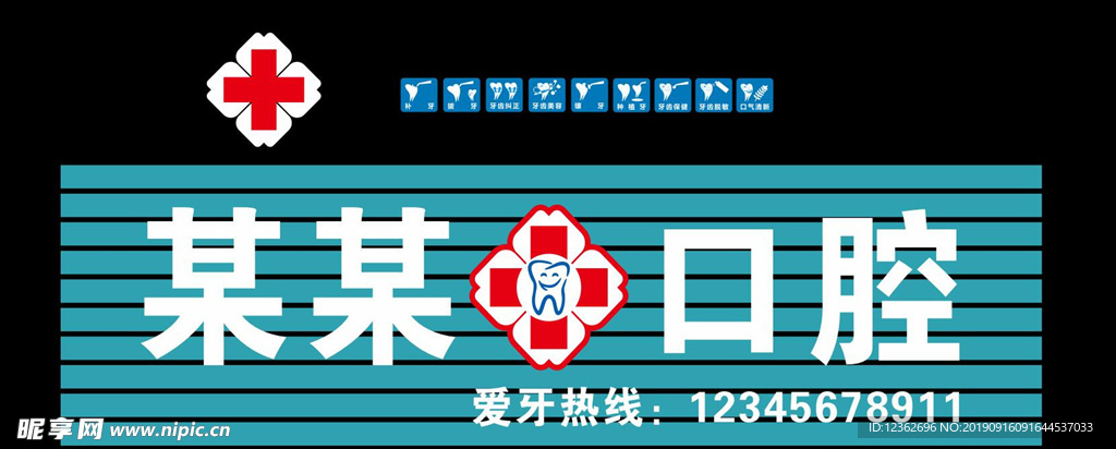门面