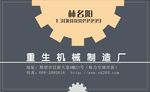 机械名片
