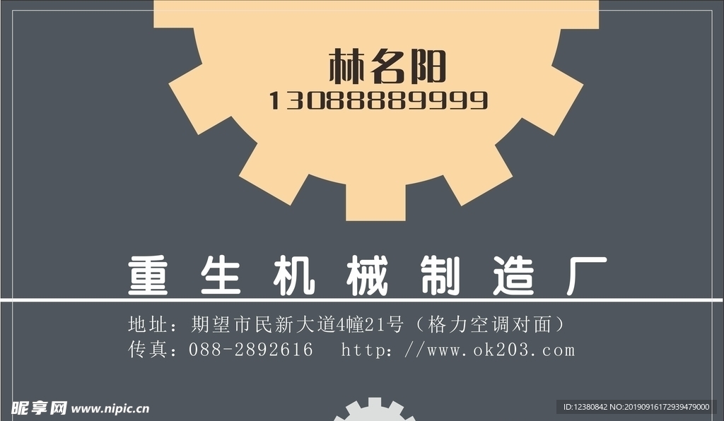 机械名片