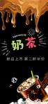 奶茶