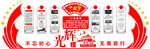 党史文化墙