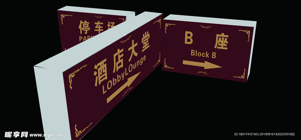 酒店灯箱