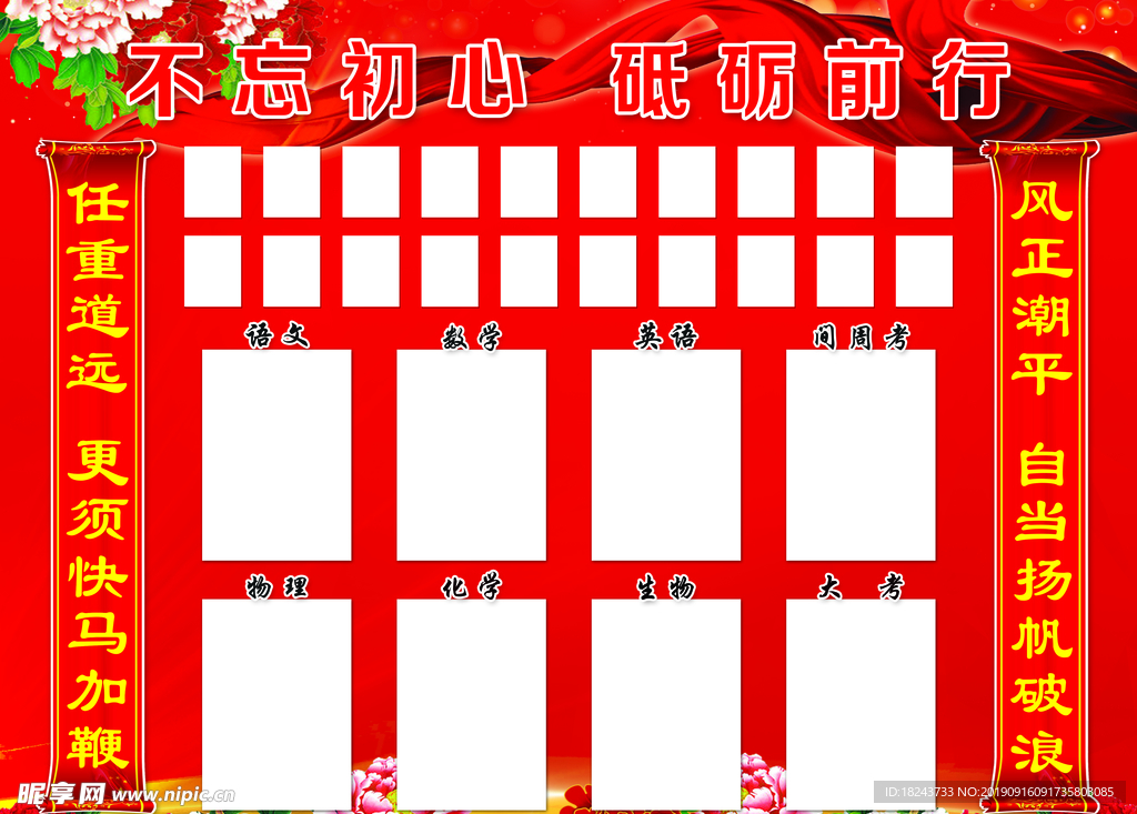 光荣榜