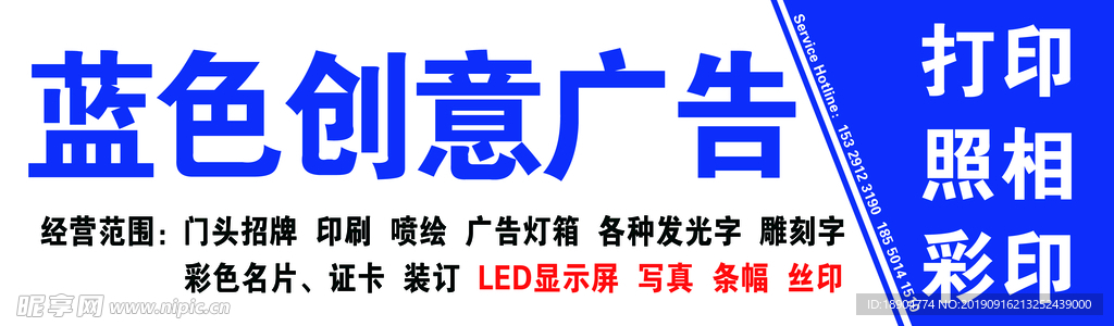 蓝色创意广告