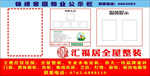 公示栏