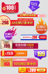 淘宝天猫京东直通车主图节日促销