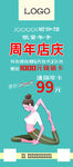 瑜伽展架