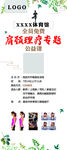 瑜伽展架