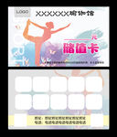 瑜伽卡