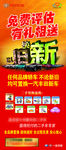 免费评估展架