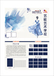 舞蹈学校折页