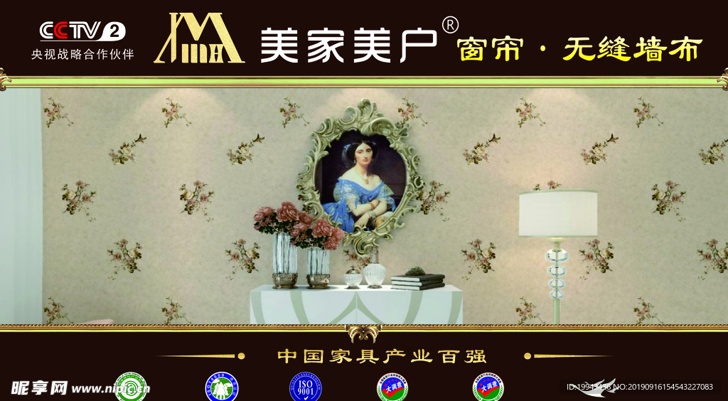 美家美户 画布宣传