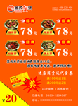 盖式蟹煲