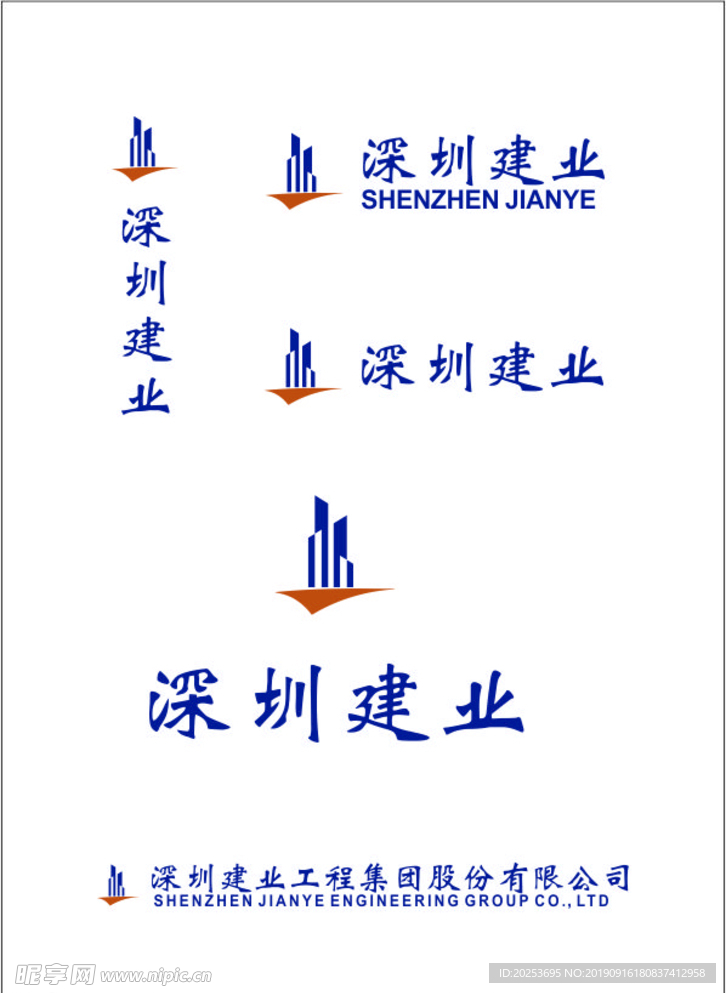 深圳建业标志