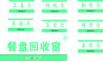 门牌  小清新  办公室门牌