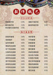 菜单  古典菜单  古风菜单