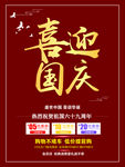 国庆 节日  假日