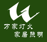 万家灯火LOGO