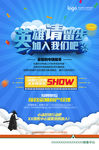 创意企业招聘海报设计