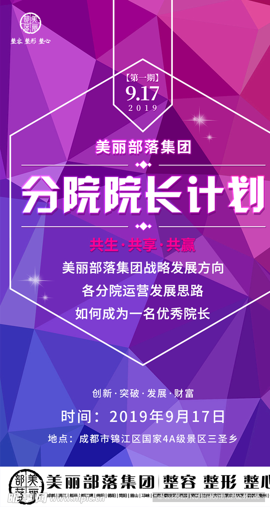 分院院长计划培训计划商学院