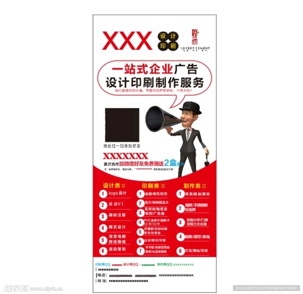 印刷展架
