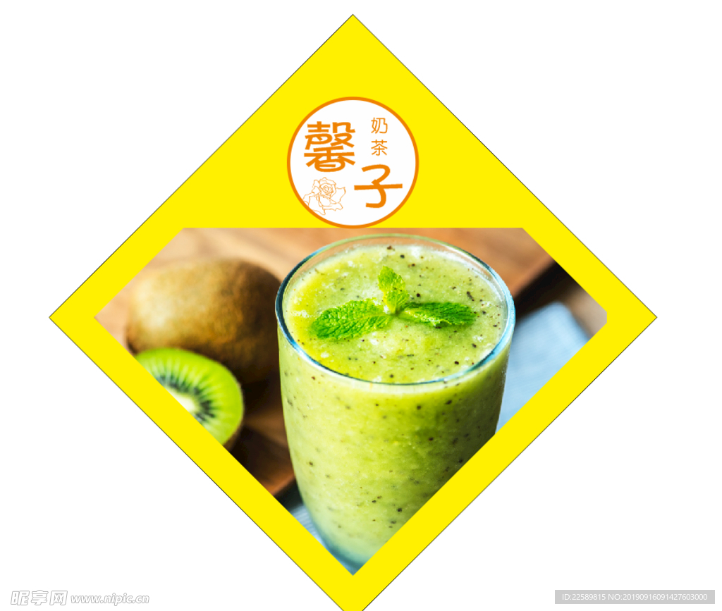 奇异果汁