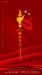 国庆节图片