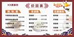 早餐价目海报