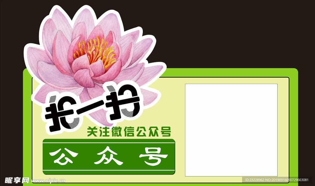 微信公众号