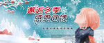 冬天促销大气海报