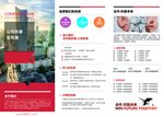 三折页金融宣传册