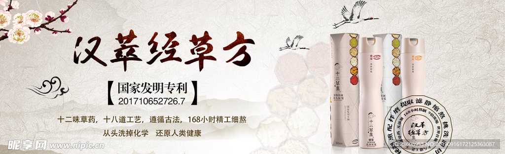 汉萃经草方