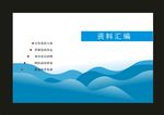 蓝色线条时尚封面