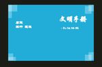 蓝色方块封思想