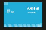 蓝色方块封面时尚