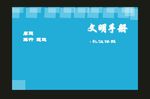 蓝色方块封面不同制作