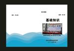 蓝色绿色环境封面