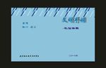 蓝色线条环保绿色封面
