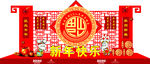 新年快乐