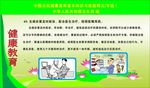 卡通就诊  卡通药房